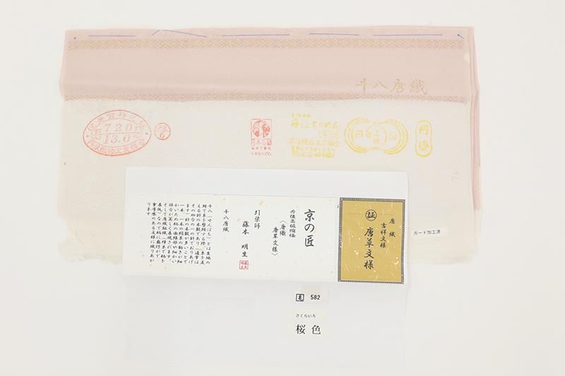 日本の絹 丹後ちりめん生地使用」 唐花模様 正絹 小紋