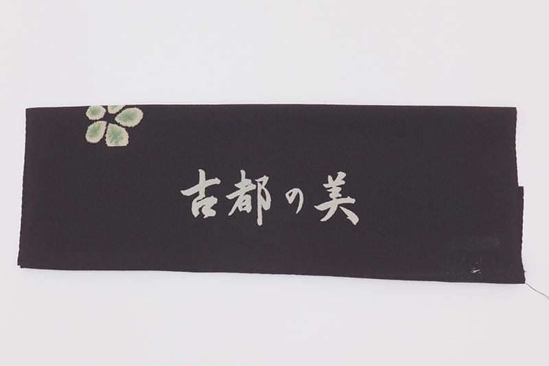 銀座【E-2123】縮緬地 羽織 茶色系 草花文（反端付） :身丈97.5/裄67