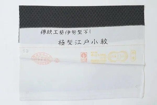 銀座【D-3334】小紋 黒色 蔦の図 - 銀座きもの青木｜長く大切に