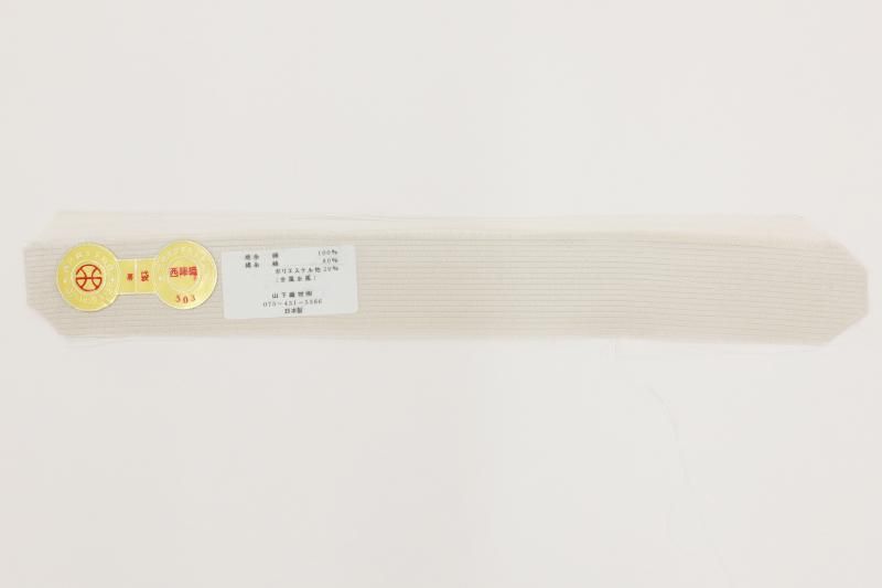 新品未仕立 西陣織 袋帯 山下織物 招福宝尽くし アイボリー 仕立込 楽天市場】【西陣山下織物 袋帯 招福宝尽くし】 袋帯 送料無料