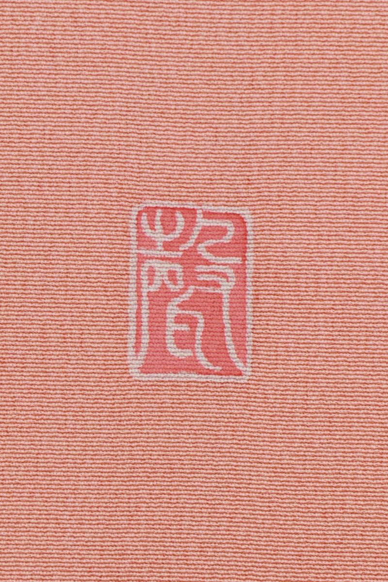 あおき【B-3955】訪問着 ピンク系 唐花文（落款入・西武扱い）:身丈157