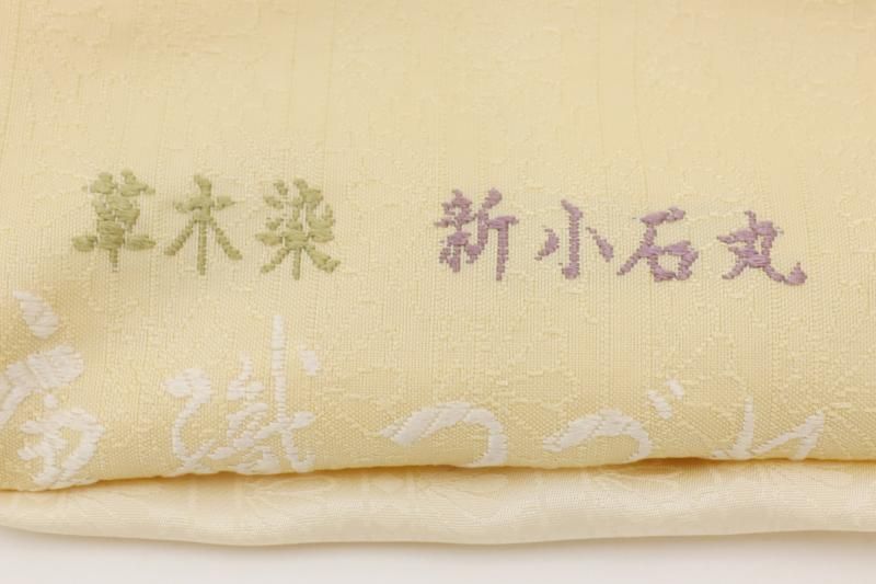 あおき【L-7966】袋帯 ベージュ系 裂取りに有職華文 - 銀座きもの青木