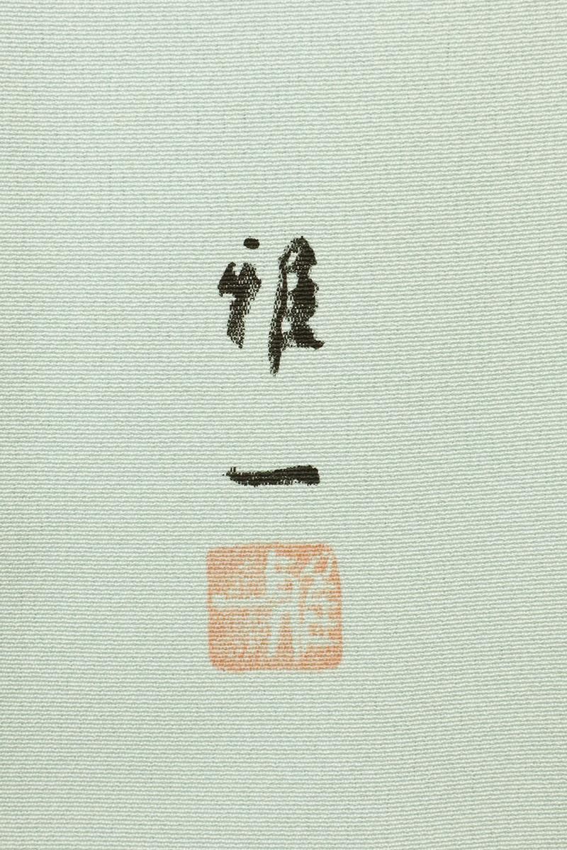 銀座【B-4000】安達雅一作 訪問着 淡い水縹色 四季花の図（落款入