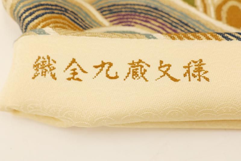 袋帯、西陣織、鹿妙門鹿甲文、黒地 袋帯、西陣織、鹿妙門鹿甲文、黒地