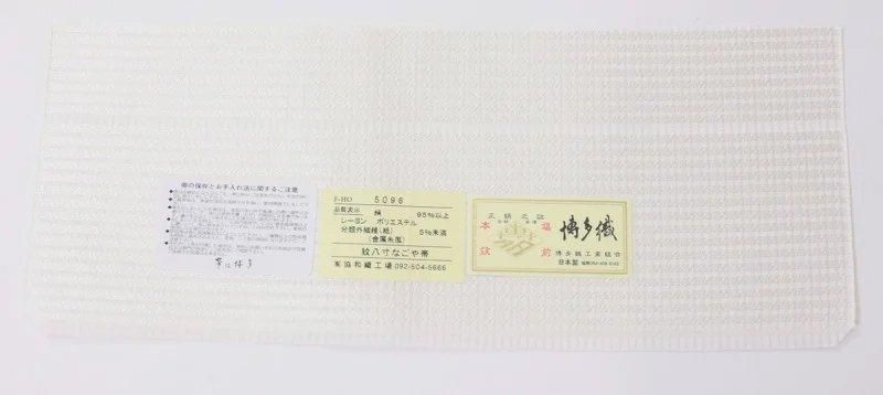 銀座【K-9071-4】本場筑前博多織 夏 八寸織名古屋帯 白練色 横段