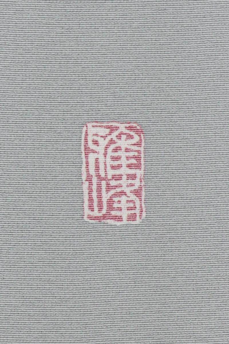 銀座【B-4072】友禅作家 仲野雅峰作 訪問着 淡い鳩羽鼠色 風景文