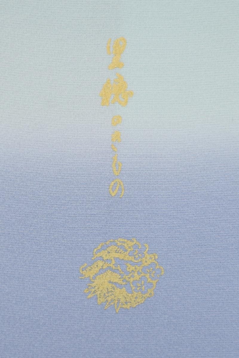 銀座【B-4080】付下げ 藤色×淡水色 横段暈かしに花の丸文 :身丈165/裄