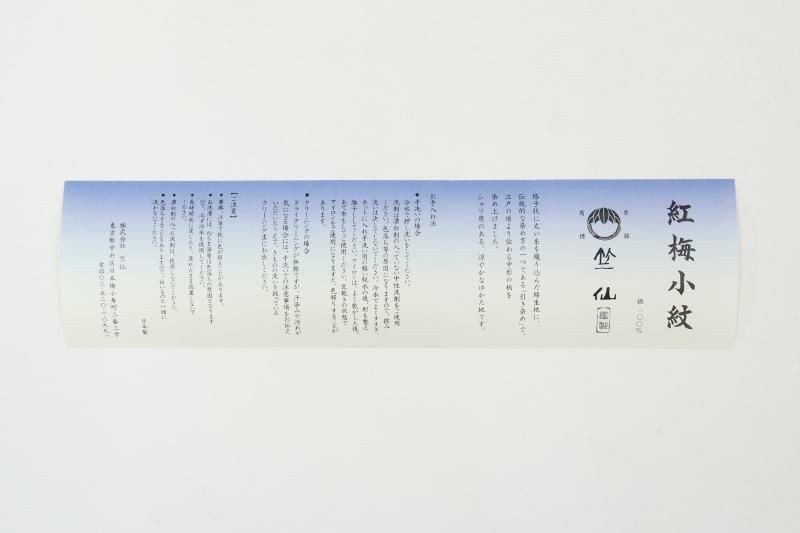 小紋 紋意匠 ペガサス 八掛付き 正絹 反物 小紋 紋意匠 ペガサス 八掛付き 正絹 反物 - メルカリ