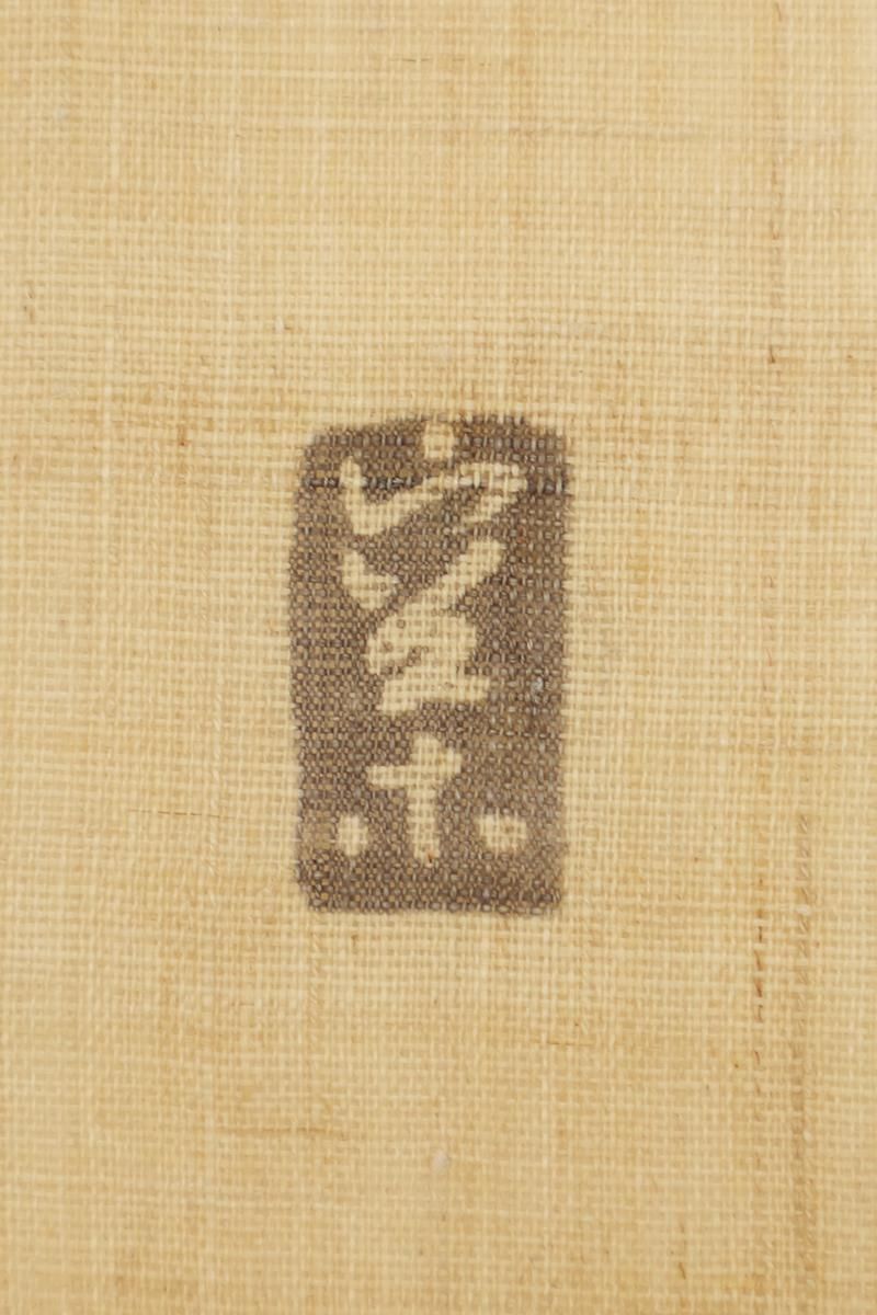 名古屋帯　檜垣地紋　菊花　桔梗　楓　ヱ霞　金糸　ベージュカラー　着物　081tz 銀座【H-0486】高久空木作 麻地 染名古屋帯 桑色 桔梗の図（落款入