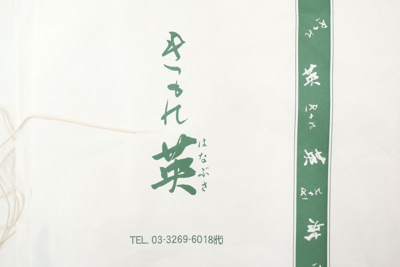 銀座【E-2250】きもの英製 紋紗 羽織 紺鼠色 横段暈かし（反端・畳紙付