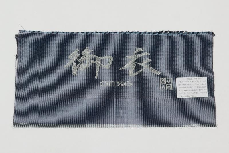 銀座【B-4132】西陣 長嶋成織物製 付下げ 群青色 斜め縞に暈かし