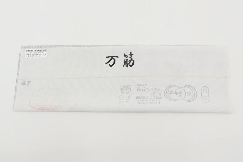 あおき【C-3210-1】単衣 江戸小紋 桜鼠色 万筋（反端付）（N