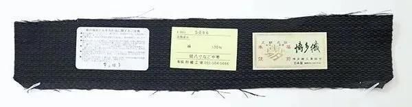 銀座【K-8862-6】本場筑前博多織 八寸名古屋帯 黒色 菱文（証紙