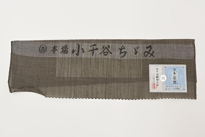 銀座【A-4128】本場小千谷縮 文人茶色 無地（証紙付）（N） :身丈161