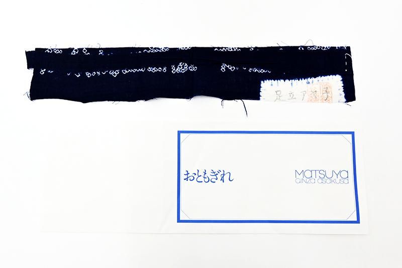 あおき【D-3863】足立アヤ子作 木綿地 絞り染め 浴衣 紺色 幾何文（反