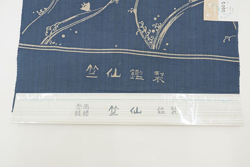 銀座【D-3866】竺仙製 奥州小紋 着尺反物 コバルトブルー色 波千鳥