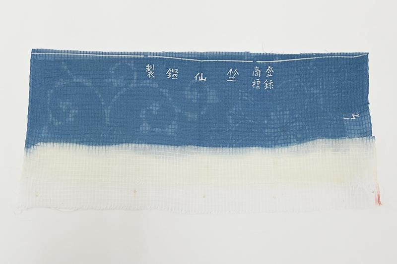 浴衣　鉄線　裄68cm 綿紅梅　新品 10003062p1.jpg