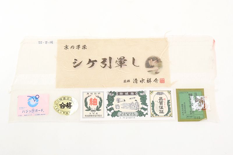 銀座【A-4138】夏結城紬 多彩な横段暈かし（証紙付） :身丈163/裄66.5