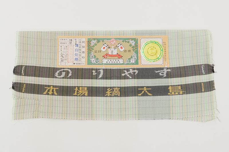 銀座【A-4151】夏 本場縞大島紬 白緑色 格子文（証紙付） :身丈