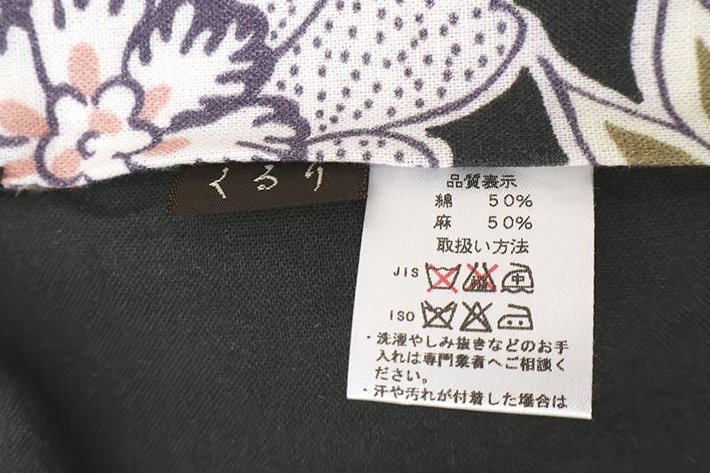 あおき【H-0686】綿麻地 染名古屋帯 墨色 唐花文 - 銀座きもの青木