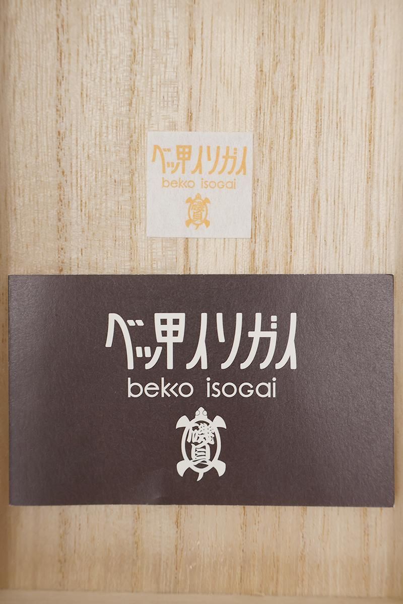 「磯貝鼈甲店」　総白甲　かんざし　本鼈甲　専用桐箱入り 銀座【G-3308】ベッ甲イソガイ製 鼈甲 簪（桐箱付） - 銀座