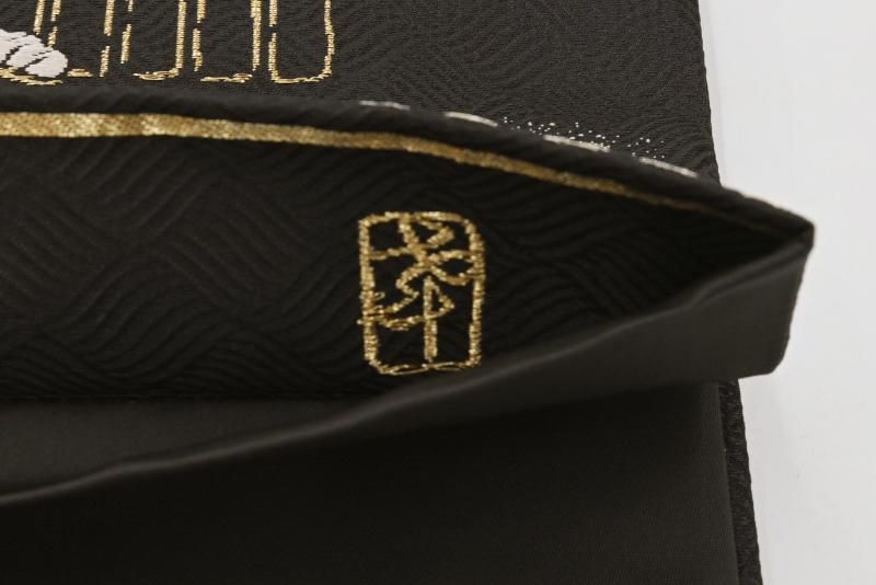 銀座【L-8373】西陣 加納幸製 袋帯 焦茶色 源氏香の図（落款入・証紙付