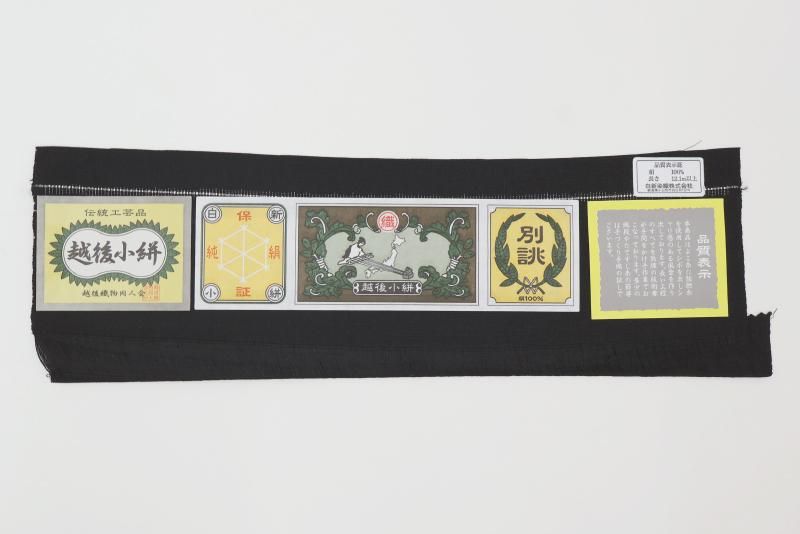 銀座【A-4160】単衣 紬 焦茶色 丸文（反端付） :身丈157.5/裄65 - 銀座