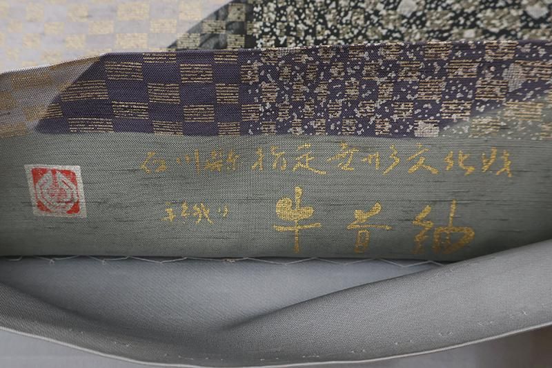 銀座【L-8404】白山工房製 牛首紬地 洒落袋帯 錆桔梗色 変わり