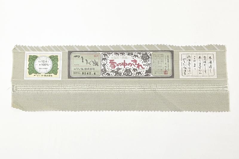 銀座【A-4149】単衣 本塩沢 やまだ織 青白橡色 斜め段（証紙付