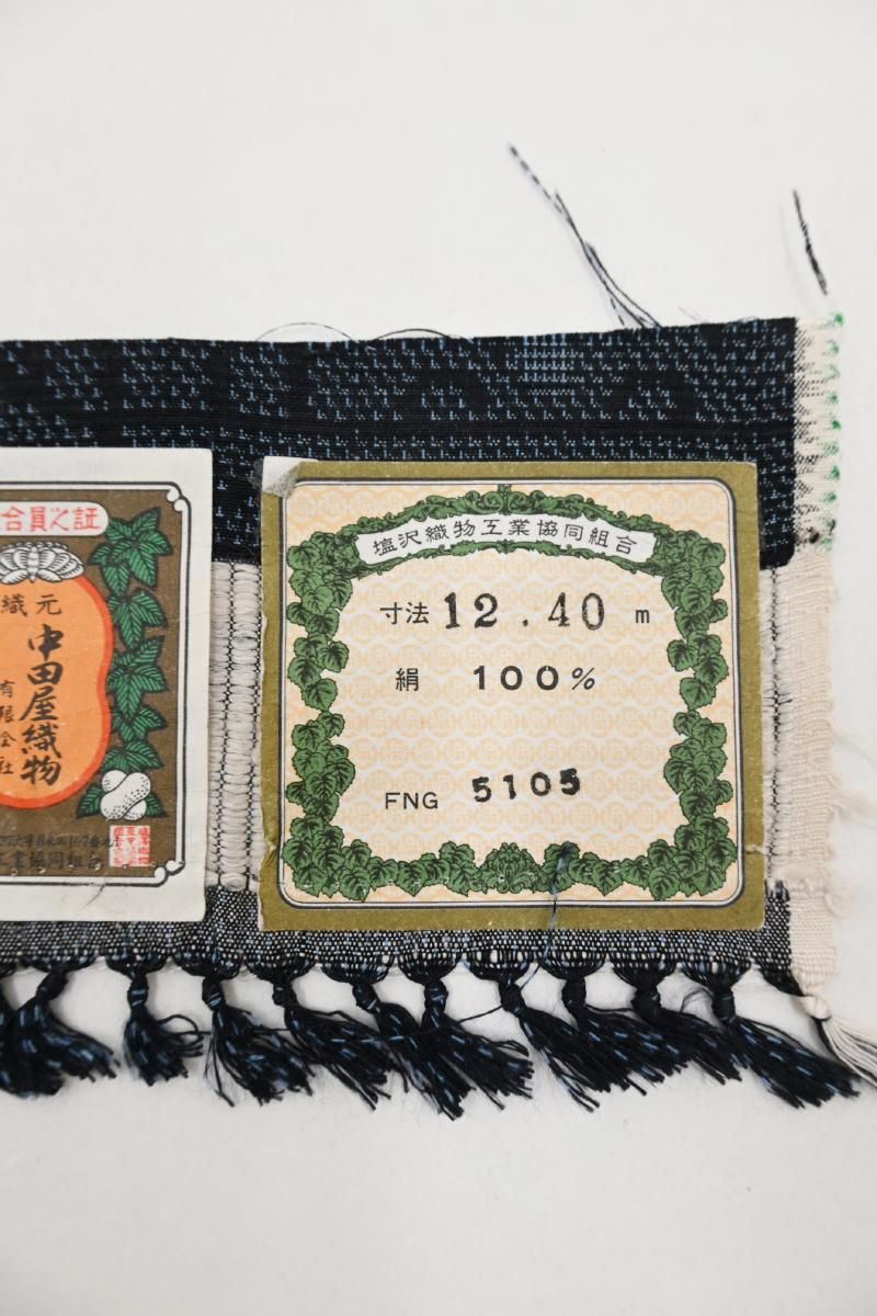 塩沢紬 銀座【A-4175】塩沢紬 深い群青色×乳白色 竪縞に装飾文（証紙付