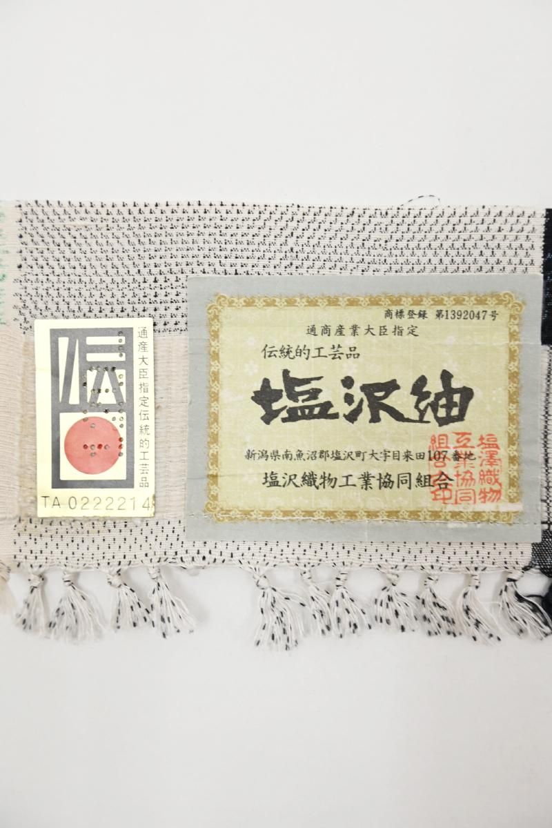 銀座【A-4175】塩沢紬 深い群青色×乳白色 竪縞に装飾文（証紙付