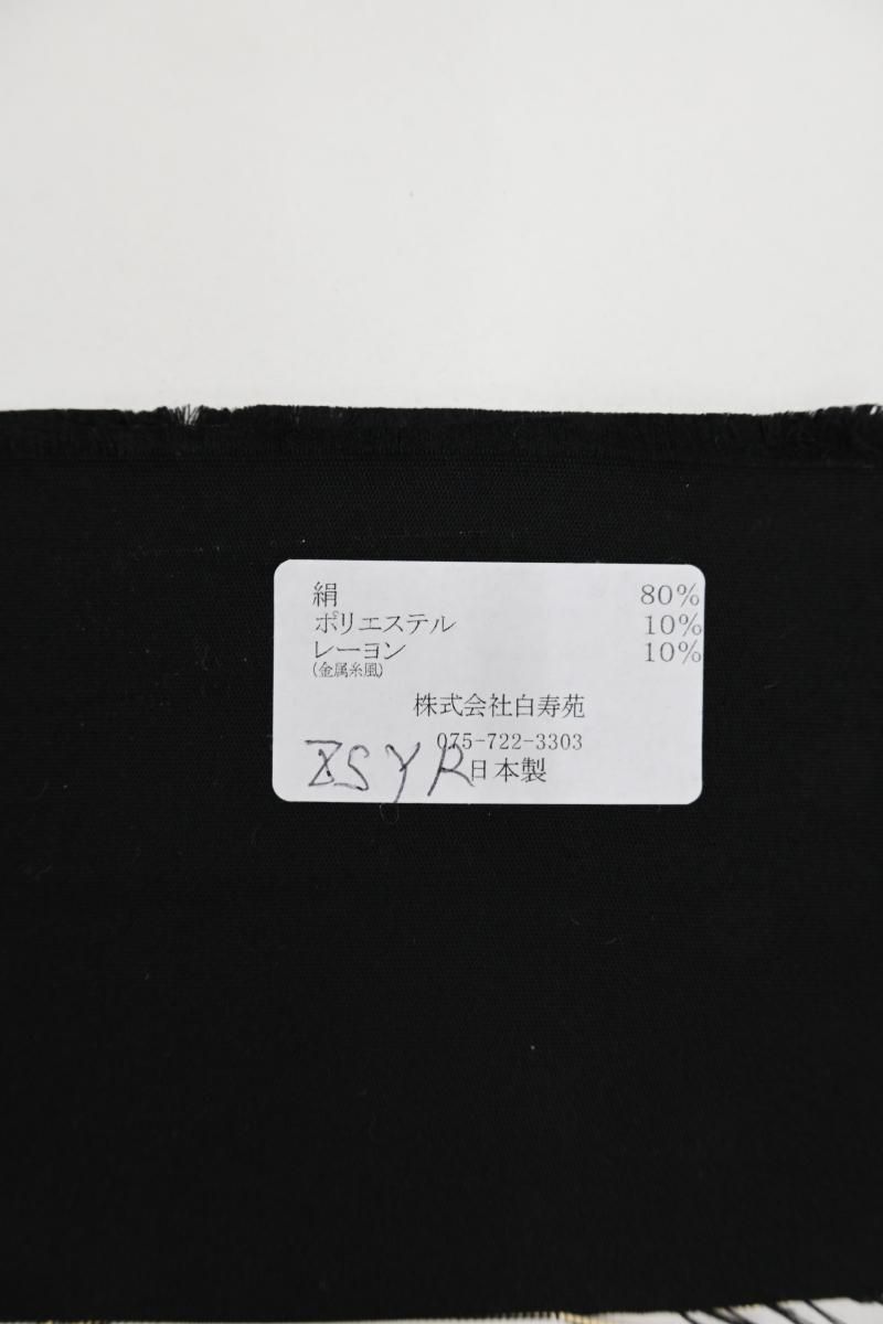 スリーシーズン 西陣織 白寿苑 袋帯 モダン 新品未使用品 正絹 黒色 Q779 000000026373-01.jpg?t=