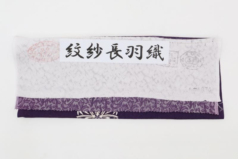 あおき【E-2272-2】紋紗 羽織 桑の実色 華文（反端付・羽織紐付