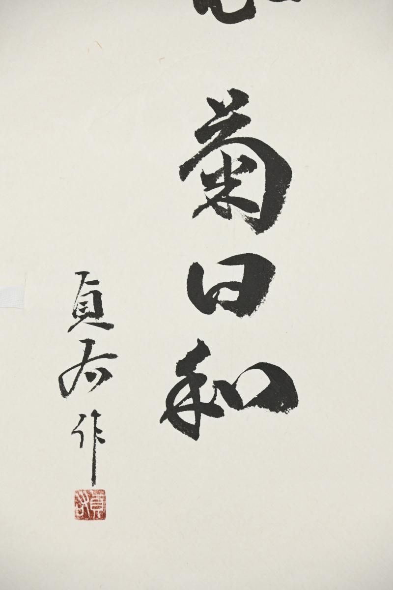 銀座新松 絽 夏帯 落款入 手描友禅 切り帯 作り帯 金彩 銀彩 正絹 N015 銀座新松 絽 夏帯 落款入 手描友禅 切り帯 作り帯 金彩