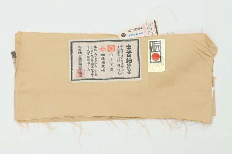 ３点セット　未使用　白山紬　付下げ　洒落袋帯　帯締め 銀座【L-8460】白山工房製 牛首紬地 洒落袋帯 薄香色 横段に切箔