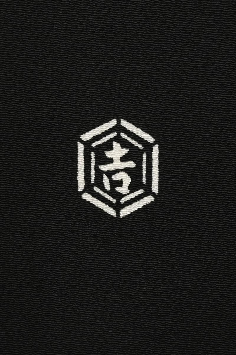 銀座【H-0783】栗山工房製 縮緬地 型染 名古屋帯 黒色 葡萄唐草や唐花