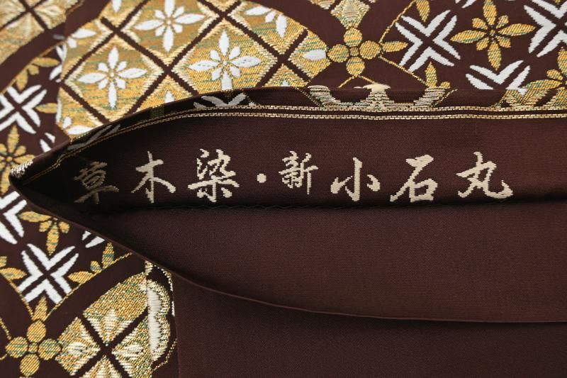 銀座【L-8466】袋帯 マルーン色 花菱文 - 銀座きもの青木｜長く大切に
