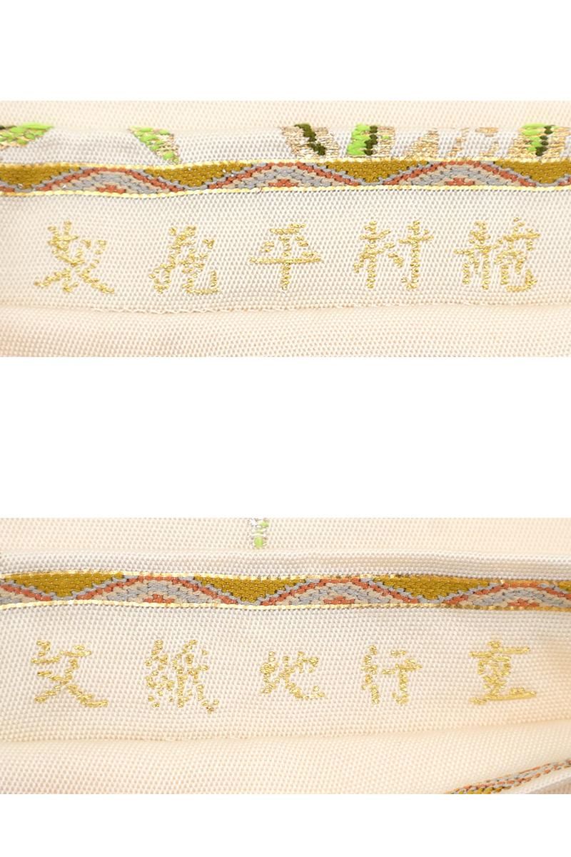 銀座【帯5778】龍村平蔵製 本袋帯 銘「重行地紙文」 - 銀座きもの青木