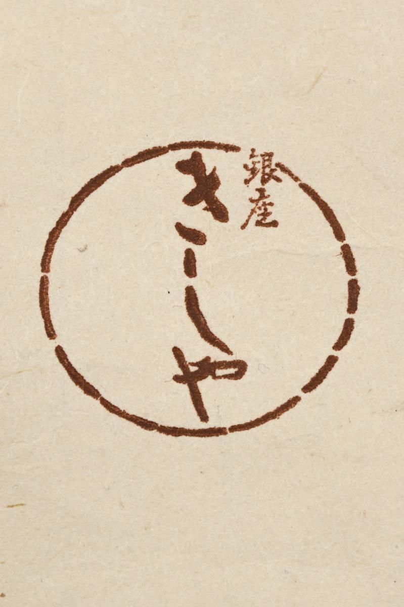 銀*母様 着物 裄67 希少 郡上紬 正絹 格子 藍染め 内側ガードU-8358 銀