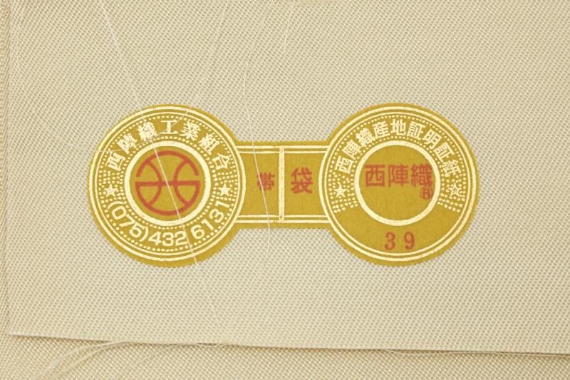 銀座【L-8449】西陣 川島織物製 本袋帯 象牙色 道長取りに名物裂文