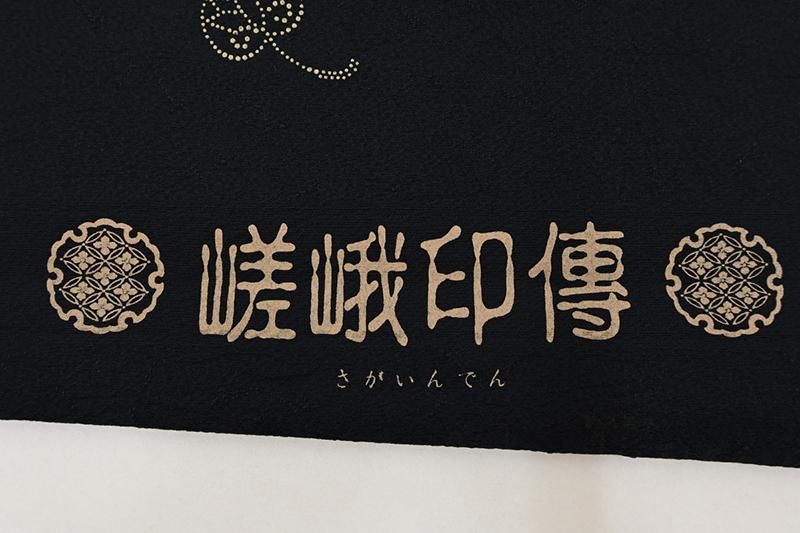 銀座【E-2328】嵯峨印傳 道中着 鉄紺色 葵文（反端付） :身丈94/裄65