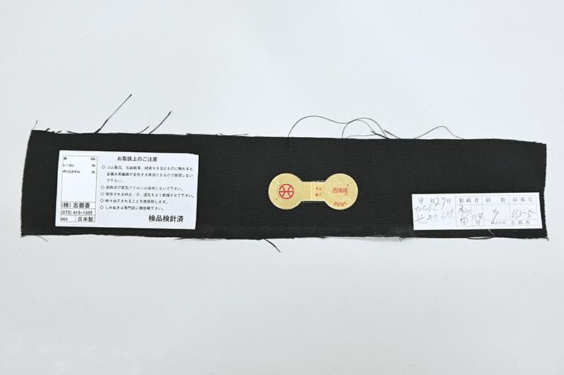 銀座【H-0815】西陣製 織名古屋帯 黒色 四季花の丸（証紙付）（N