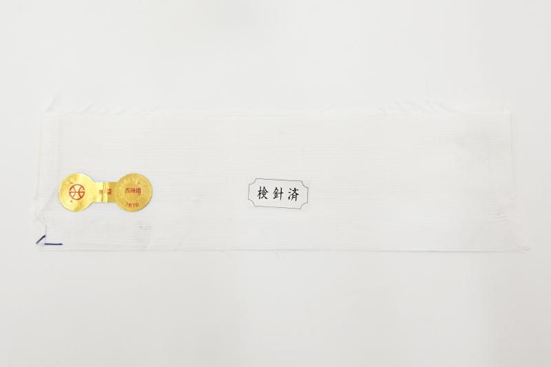 銀座【L-8530】西陣製 袋帯 白色 雪花文 （証紙付） - 銀座きもの青木
