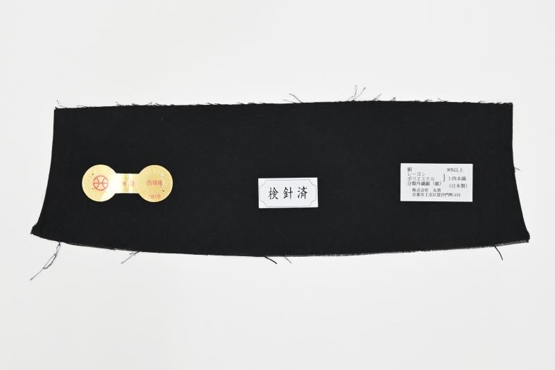 極美品】西陣老舗機元「丸勇」「雪輪文様 琳派王朝花文文様」唐織刺繍 黒地