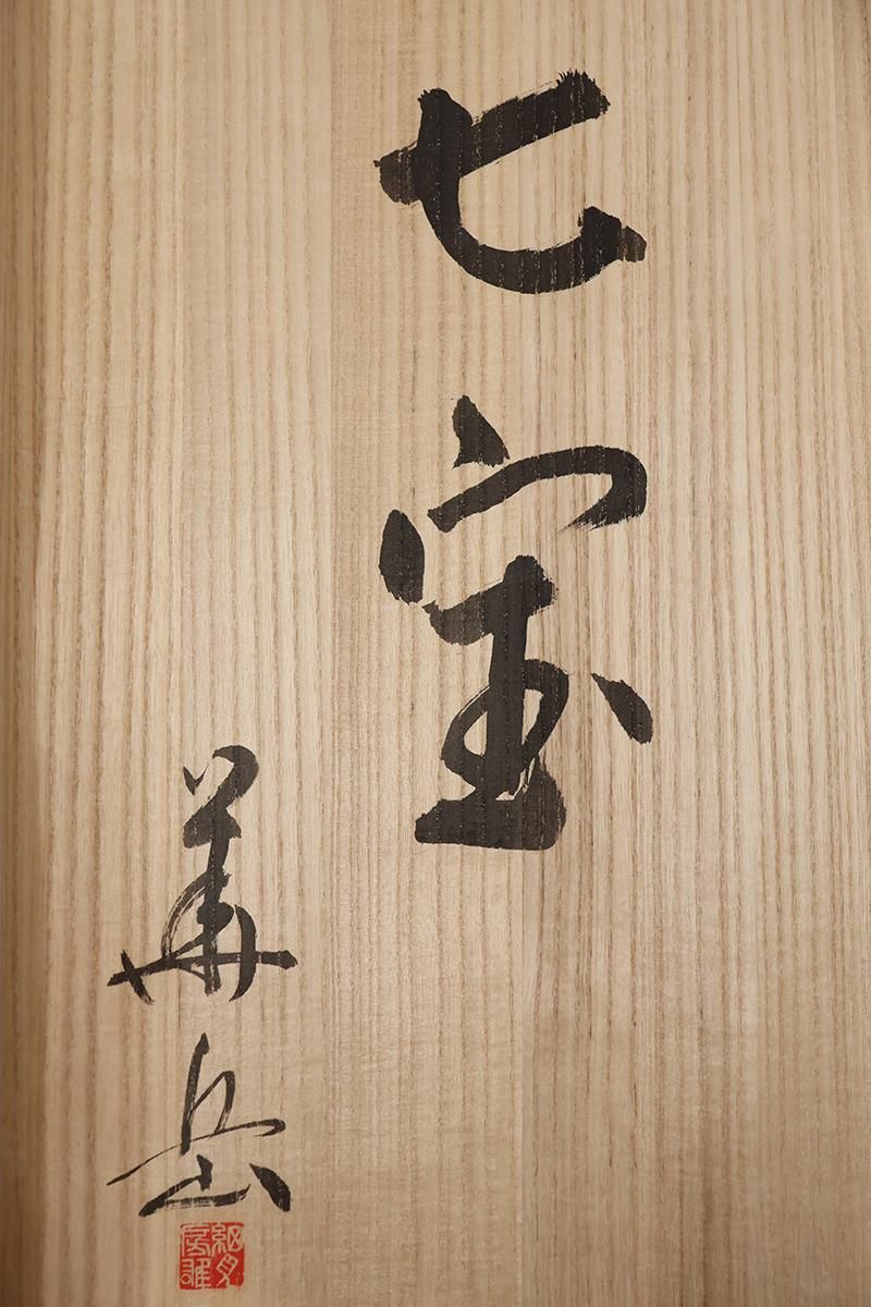 銀座【帯5798】人間国宝 細見華岳作 爪掻本綴 八寸名古屋帯（栞 桐箱付