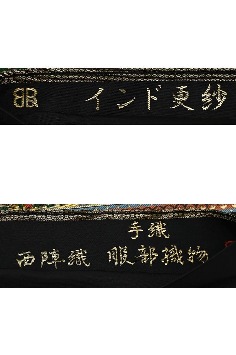 銀座【帯5817】西陣 服部織物製 袋帯 銘「インド更紗」 - 銀座きもの