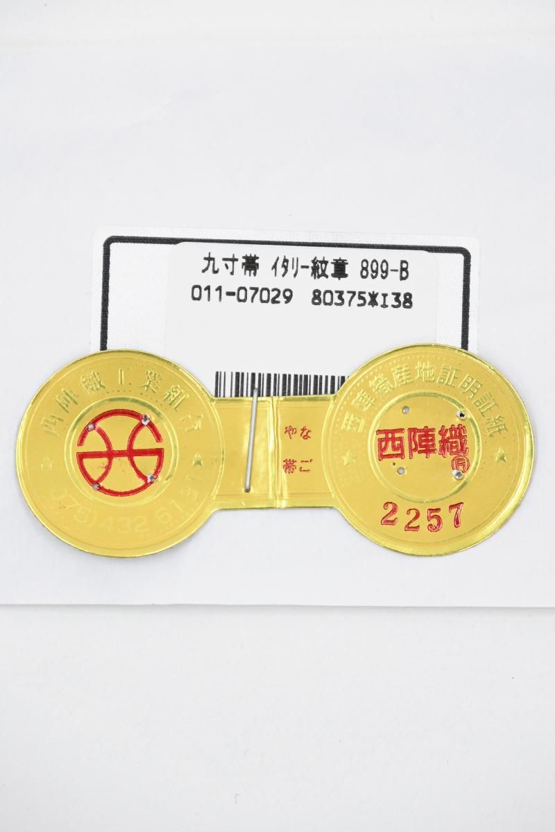 O−344 アラベスク文様 名古屋帯 名古屋帯 クリーム アラベスク 西陣織 佐々木染織 普段用 九寸 仕立て