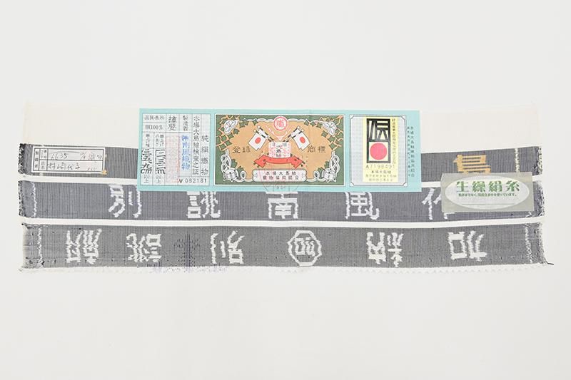 銀座【A-4192】白大島紬 白練色 雪花文（証紙付） :身丈159.5/裄67