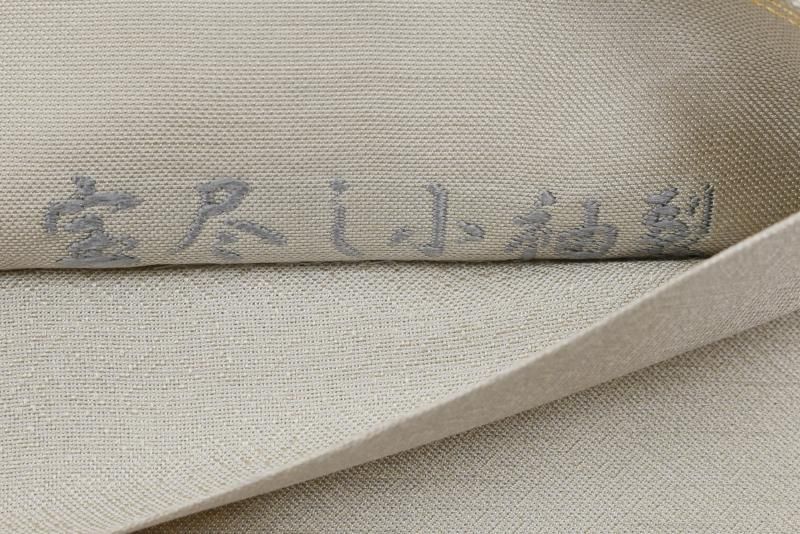 プロフ必読☆総朧染め☆相良刺繍☆銀通し 平和屋本店□極上 十日町 名門 滝泰謹製 訪問着 朧染め 襲ね