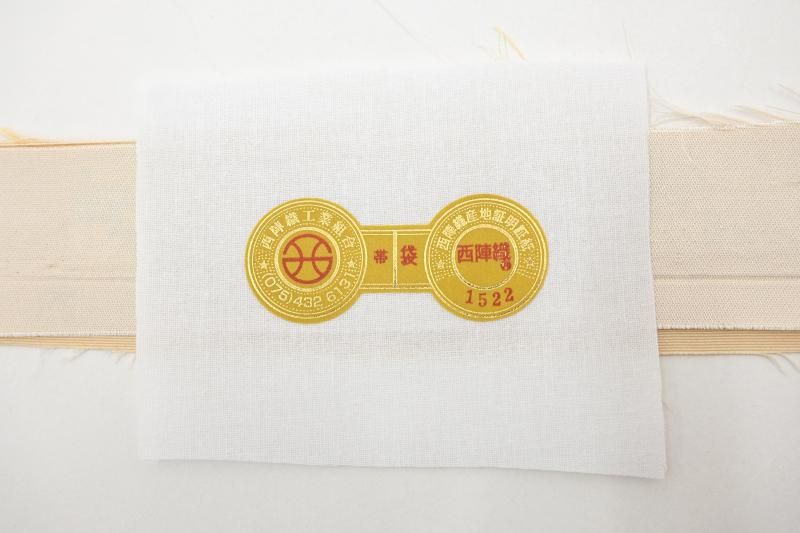 銀座【L-8584】西陣 陰山織物製 箔屋清兵衛 袋帯 丁子色 欧亜吉祥文